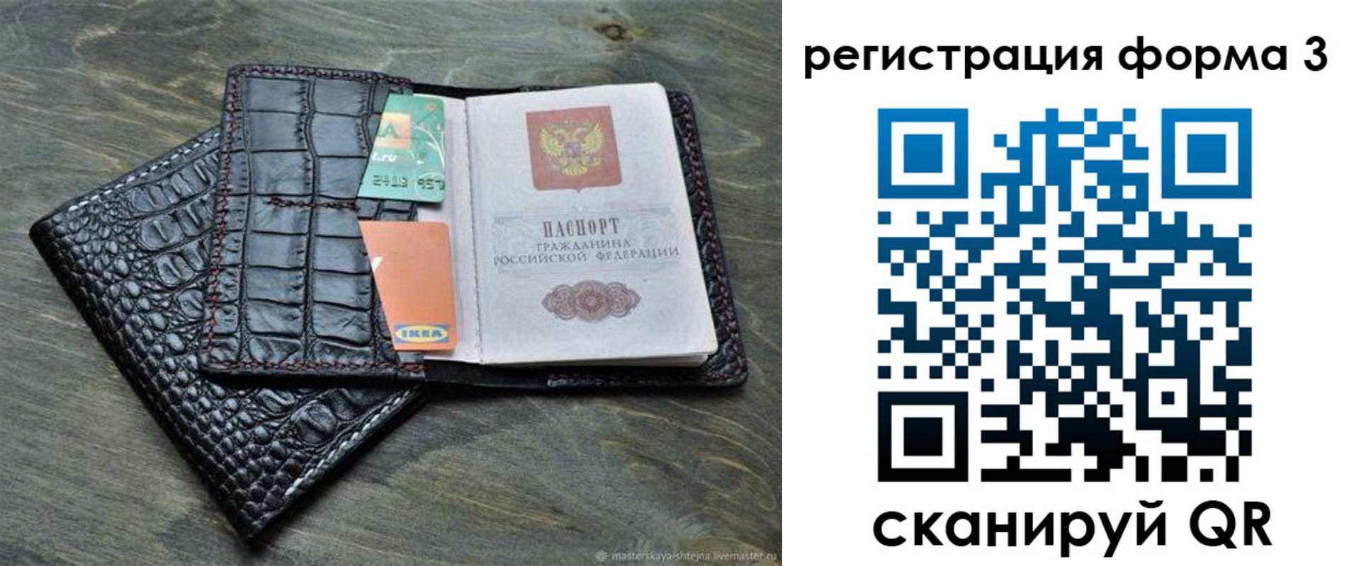 регистрация в Салехарде