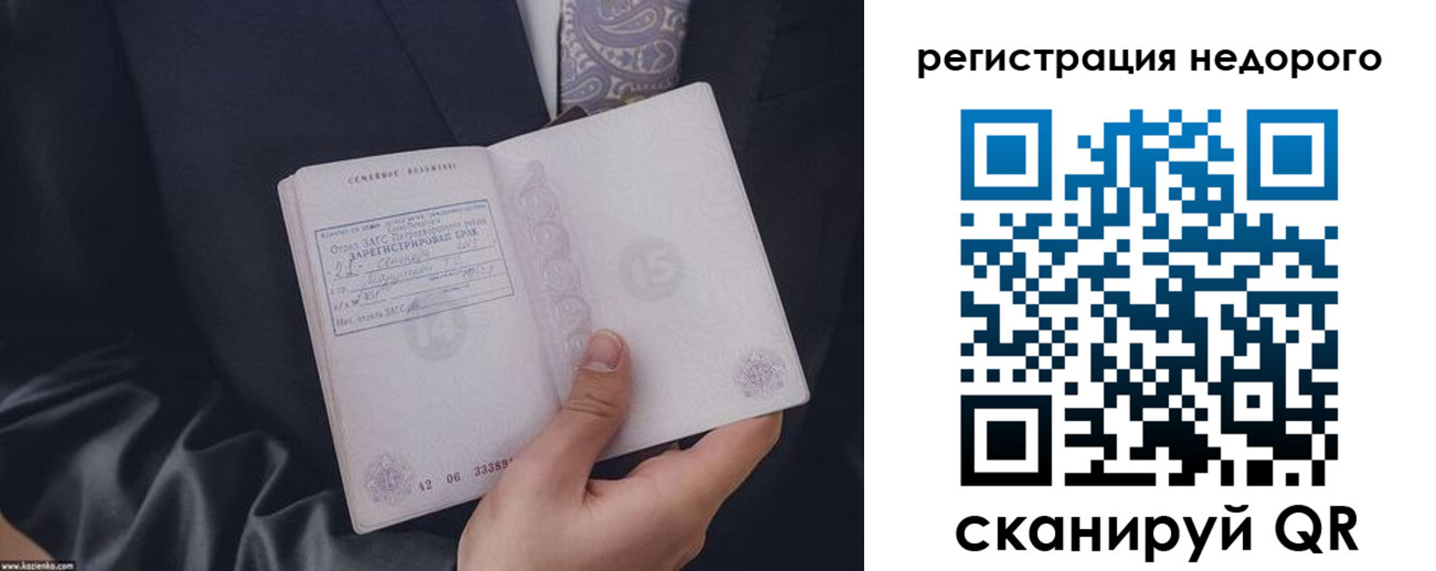 временная регистрация законно в Салехарде
