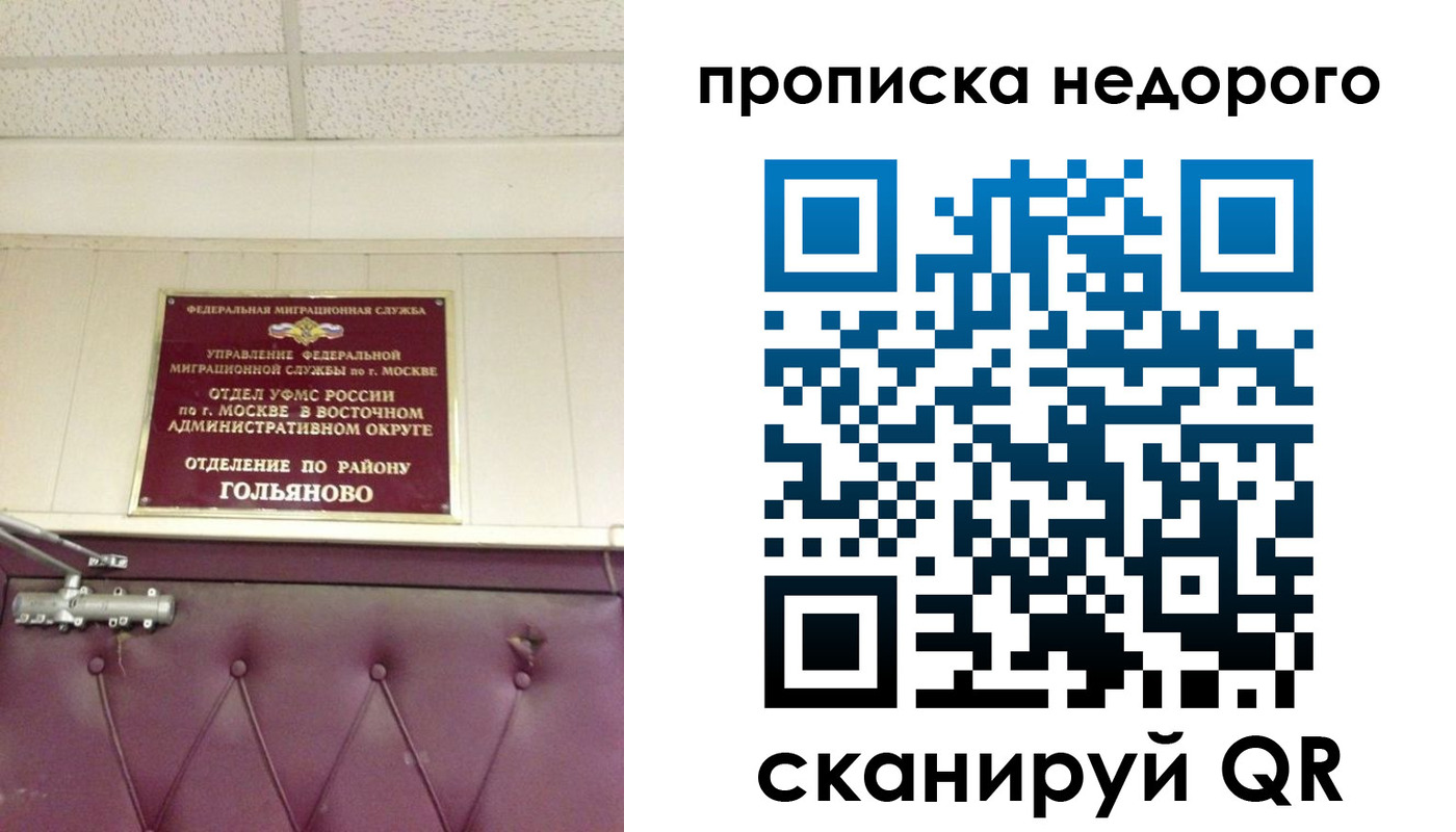 прописка для школы в Салехарде
